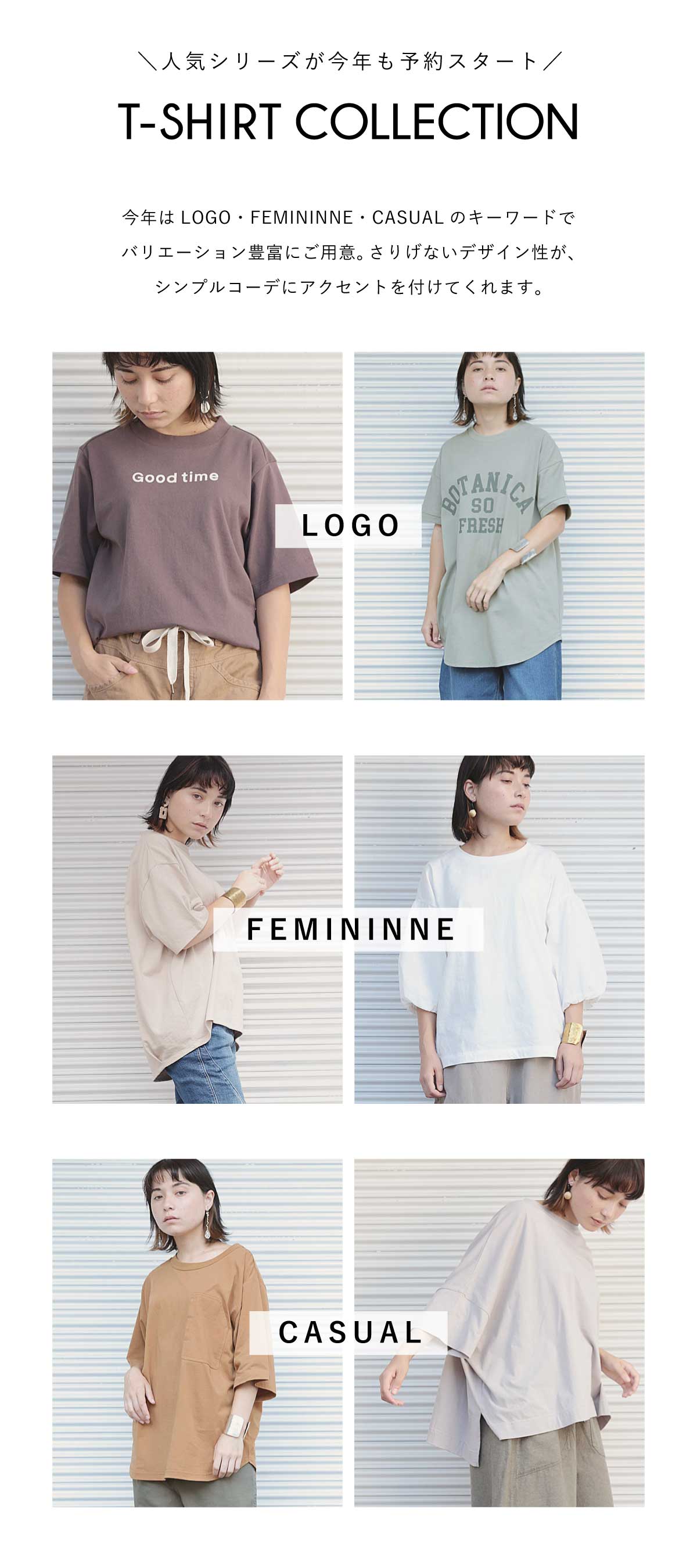 【Cafetty】カフェッティ 人気のTシャツシリーズ商品一覧